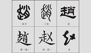 注定不凡赵姓的优雅女孩美名