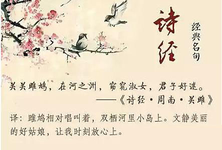 诗经里的好名字大全推荐