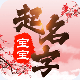 灵蛇献珠：2025蛇年女宝宝诗意取名指南