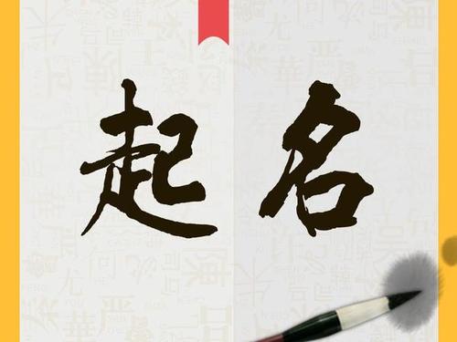 蛇年男孩取名寓意好的字解析｜铭缘阁典籍库推荐30个黄金用字（附避雷清单）