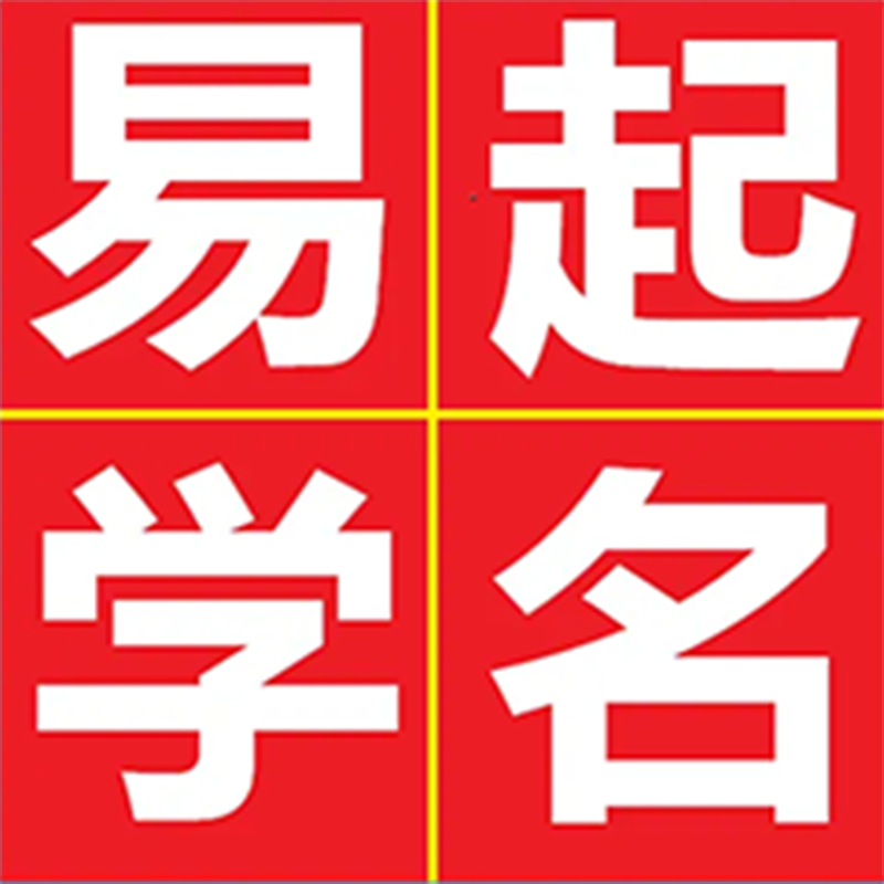 蛇宝宝取名字最佳用字指南｜2025年家长首选这8类字根（附文化解析）