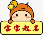 蛇宝宝取名宜用字深度解析｜典籍中20类字根的文化渊源与发音禁忌