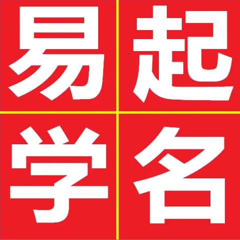 2025蛇年男宝宝取名大全:生辰八字起名指南-八字分析