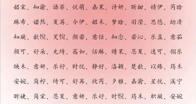 宝宝起名生辰八字查询：科学取名助力孩子美好人生