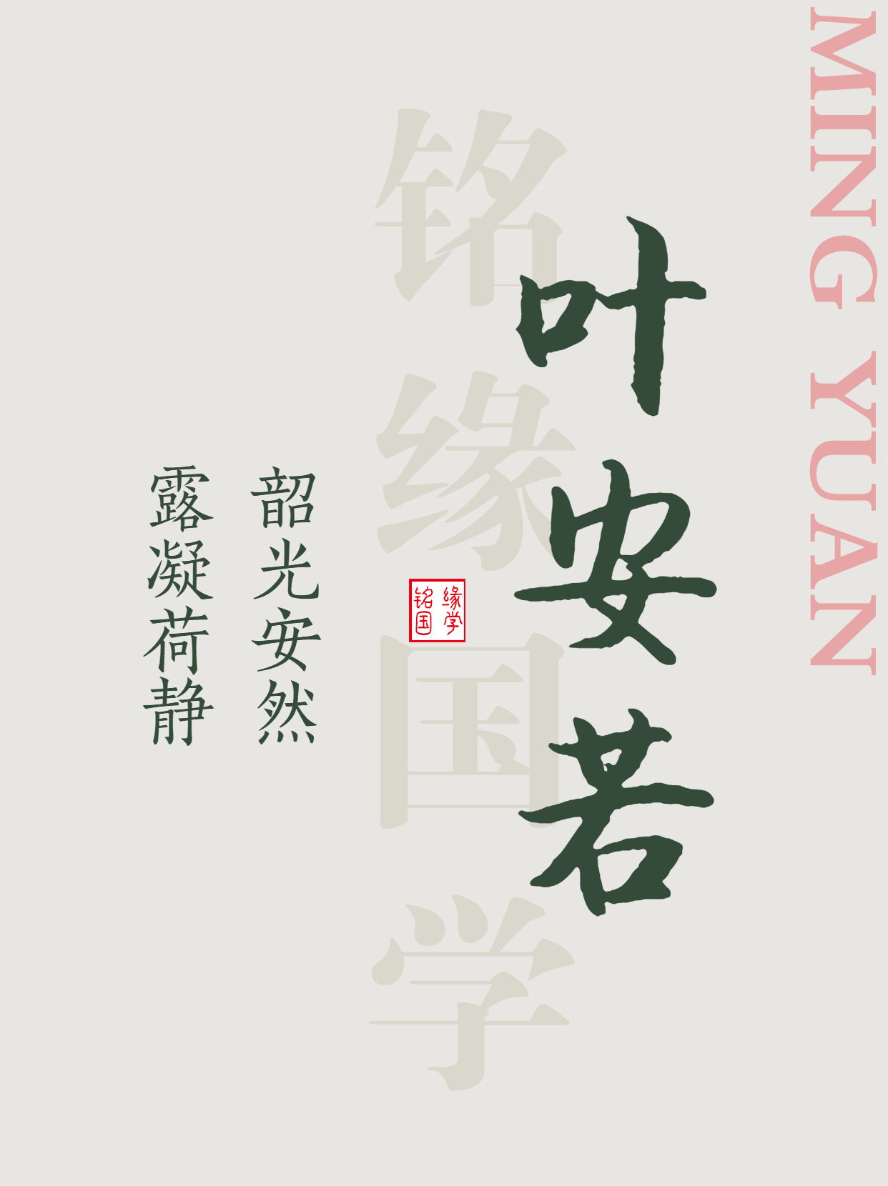 100个高雅女孩名字清单：让女儿的名字自带书卷气与灵气