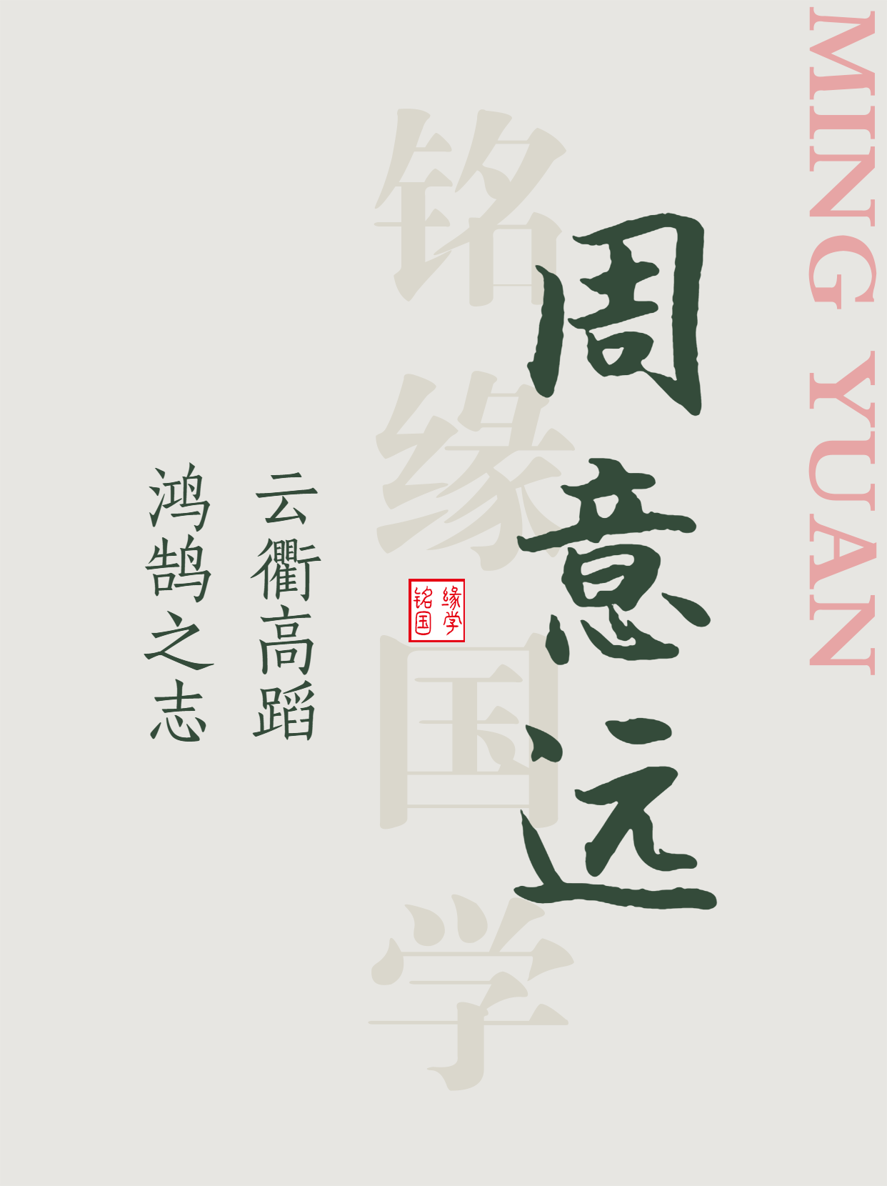柳词中的风雅：为宝宝取一个温润儒雅的好名字
