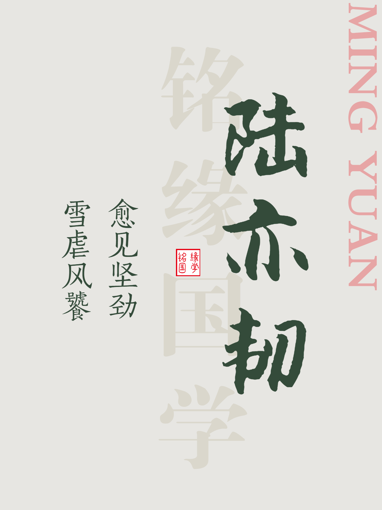 放翁词中的风骨：为宝宝取一个坚韧豁达的好名字