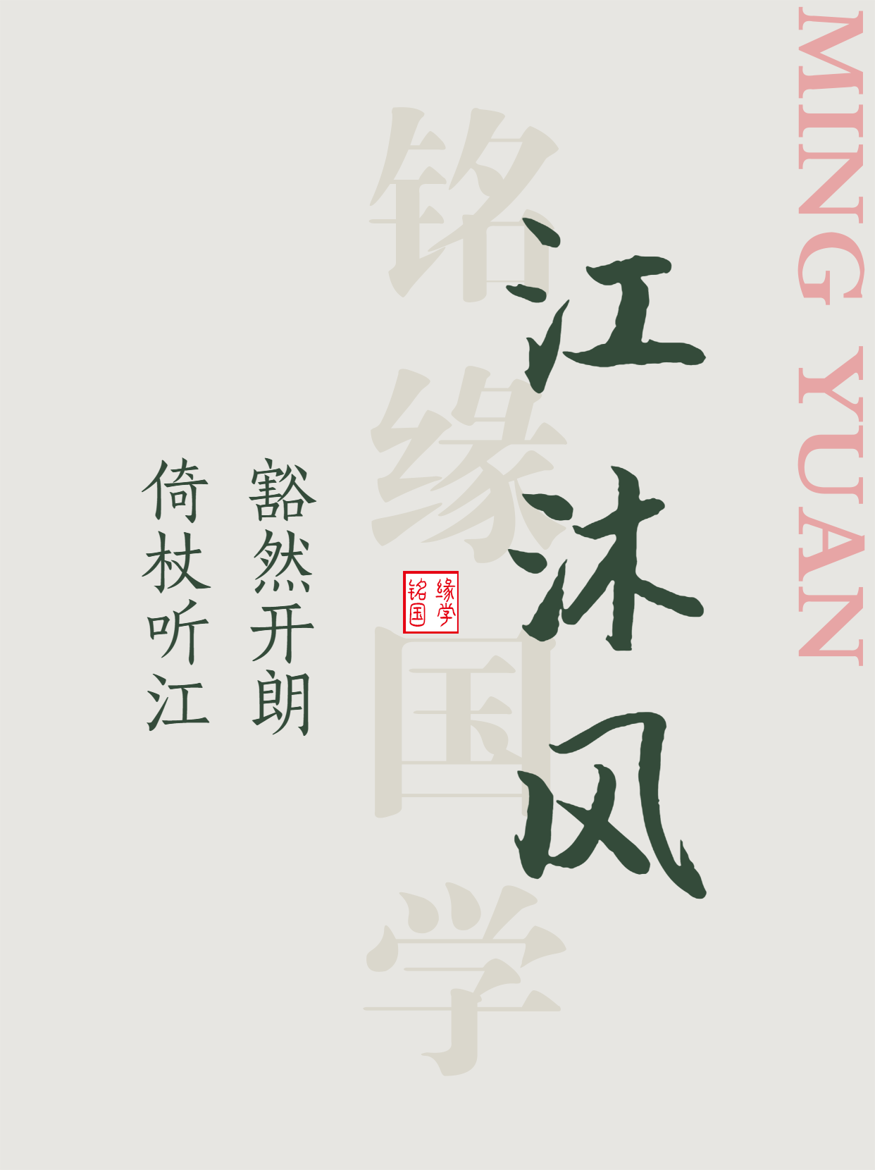 男孩起名大全