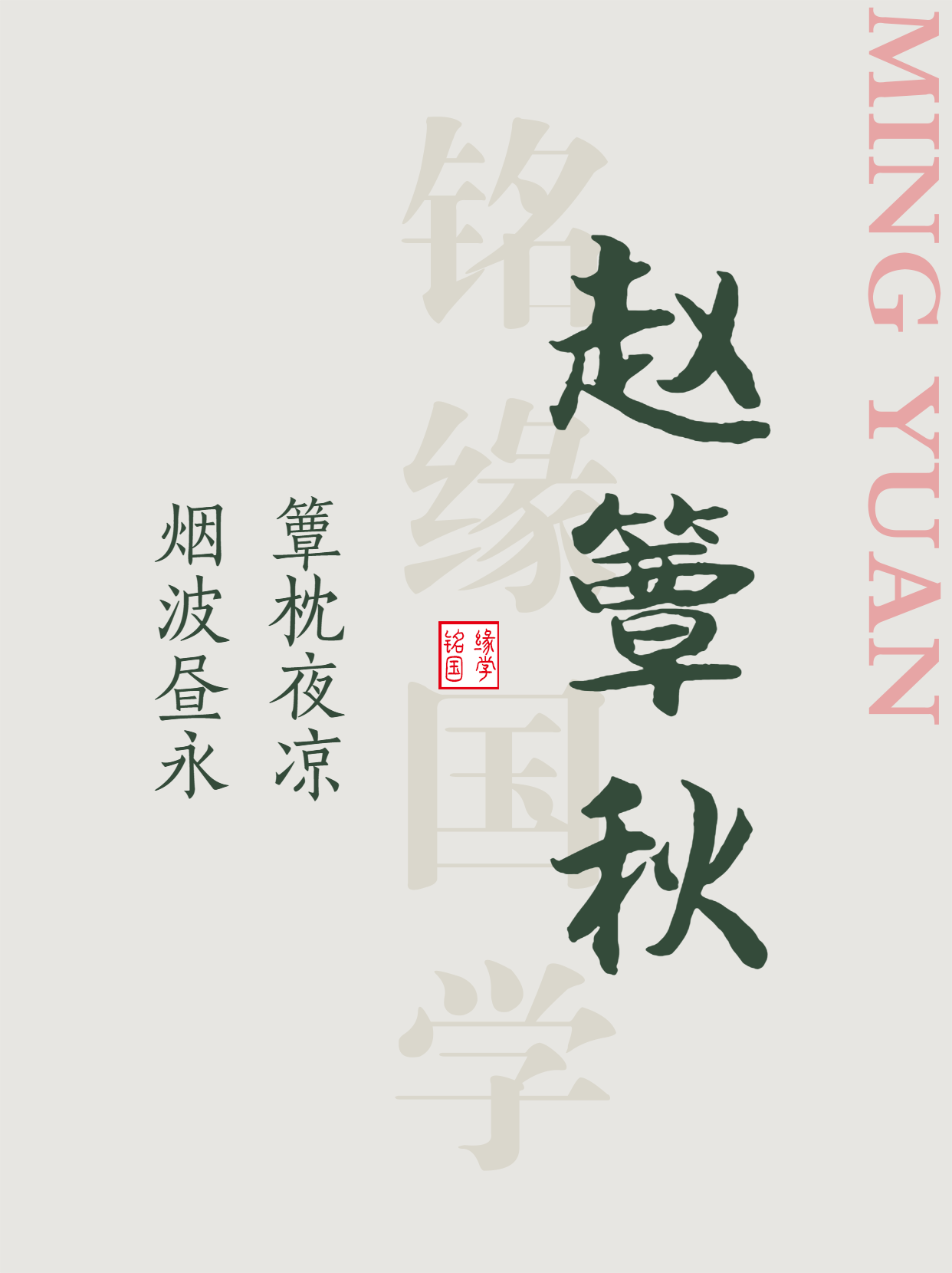 女孩起名大全