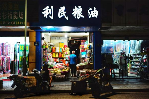 如何给粮油店起名字