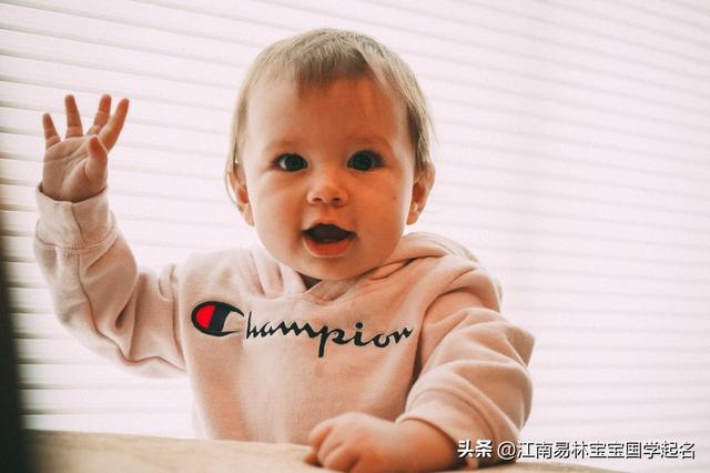 这些才思敏捷、颖悟绝伦的名字，让孩子一起过关斩将、金榜题名_宝宝起名_宝宝起名,八字起名