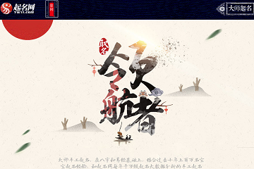 起名网版本改版及优质服务的推出