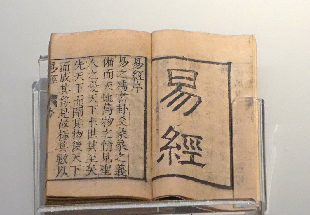 原来这些名字都出自易经周易，20个文化好名字送给有缘人，一听就喜欢