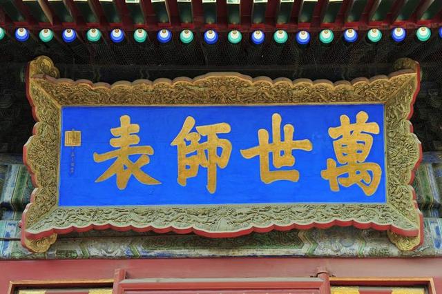 小孩名：《论语》人之楷模的男孩名，你不笑算我输