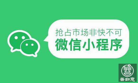 微信小程序的命名大全